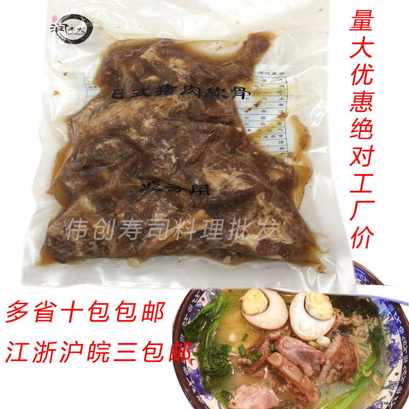 Frozen Day Pig Cartilage Pull Face Pig Cartilage 500g Heating ready-to-use JiangZhejiang Shanghai Weng 5 bags Runway Large