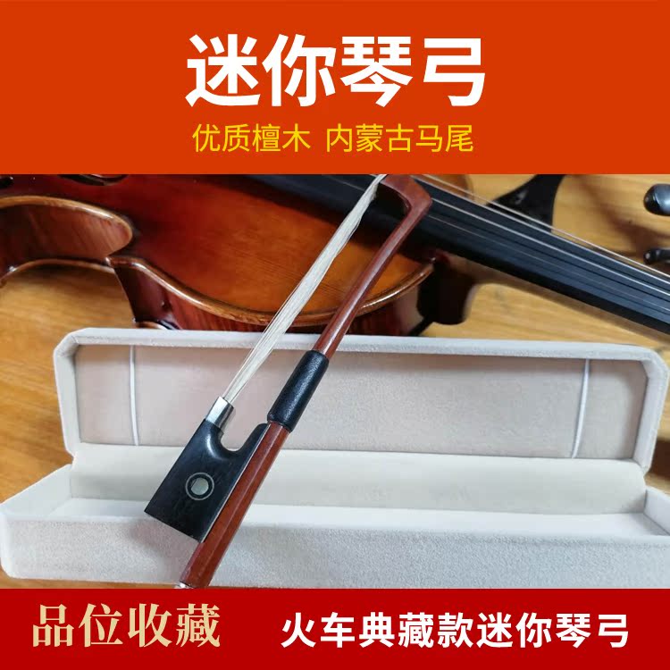 Train Piano High Quality Sandalwood Mini Bow Memorial Collection