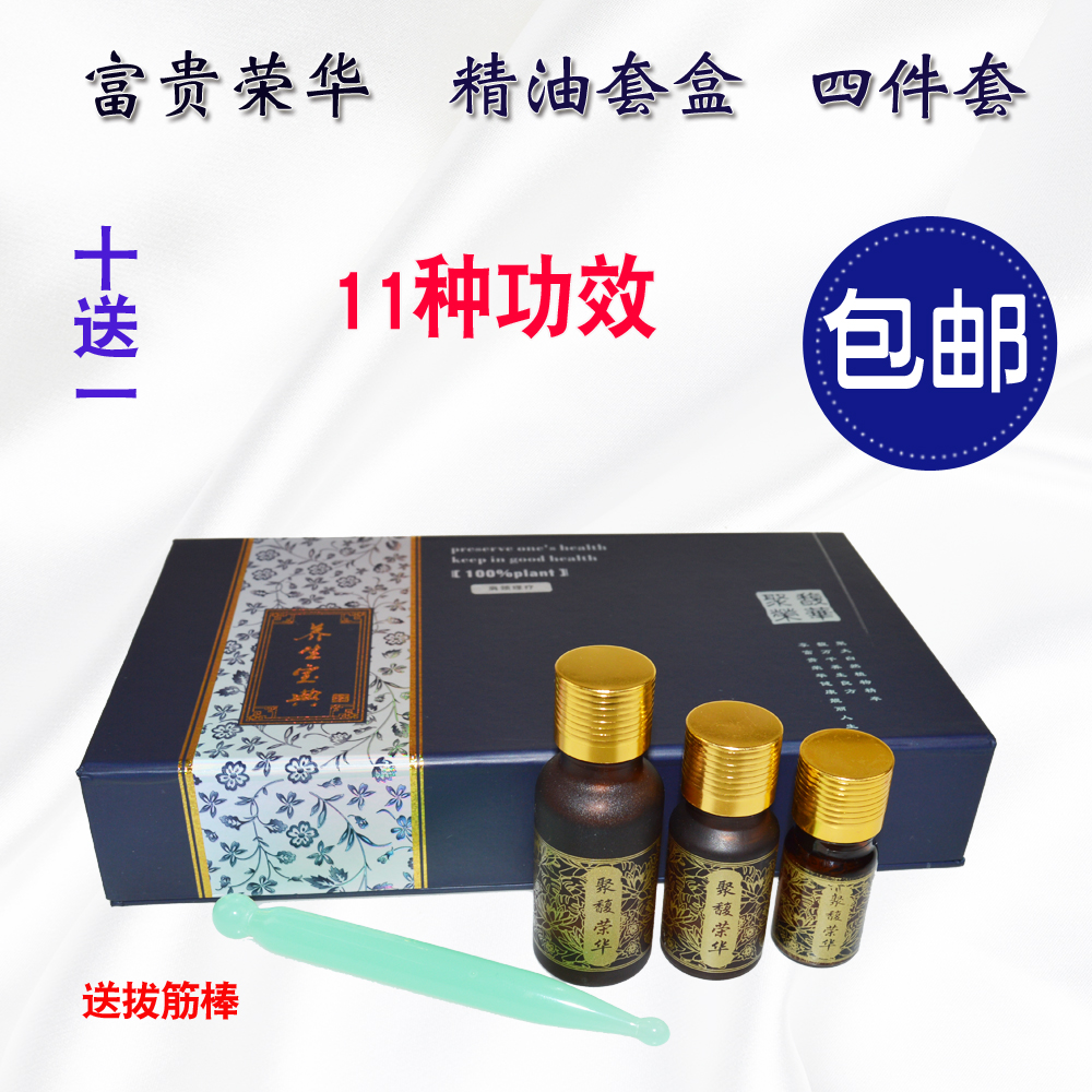 Thẩm mỹ viện tinh dầu kit mát xa cơ thể bảo trì buồng trứng vai cổ cung ấm áp mở lại chăm sóc dược liệu hộp tinh dầu sữa tắm hàn quốc