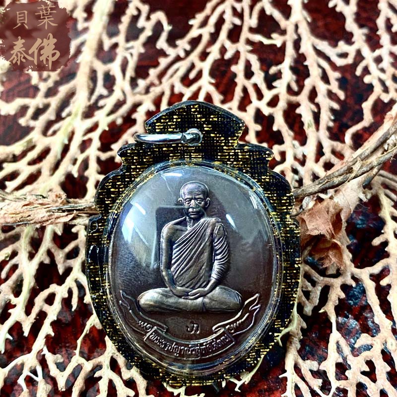 Bay Yeteveronda Marhapo's own round with black gold shell No identification card spot Thai character