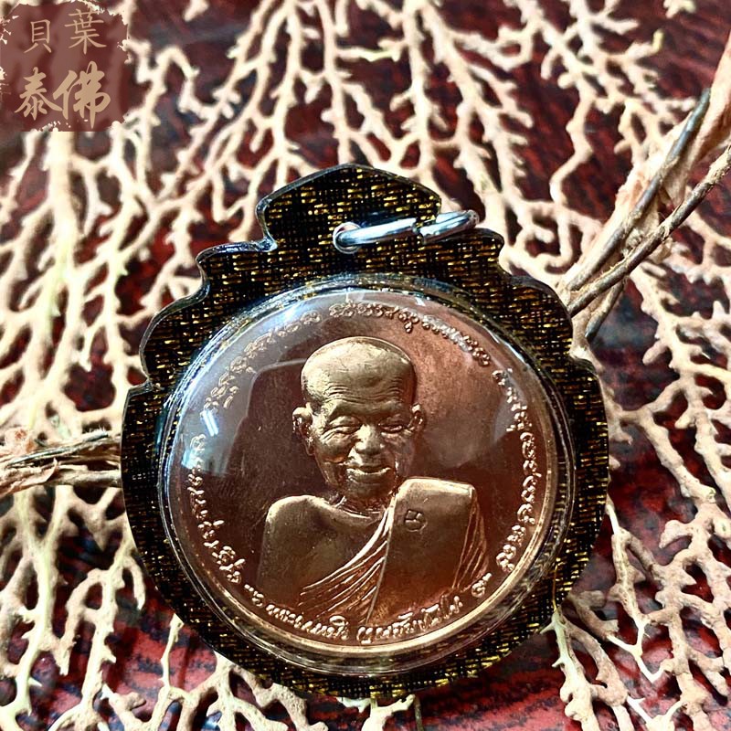 Baye Thai Buddha 2553 Ronda Mahapo Temple Master himself with shell No identification card Thai characteristics