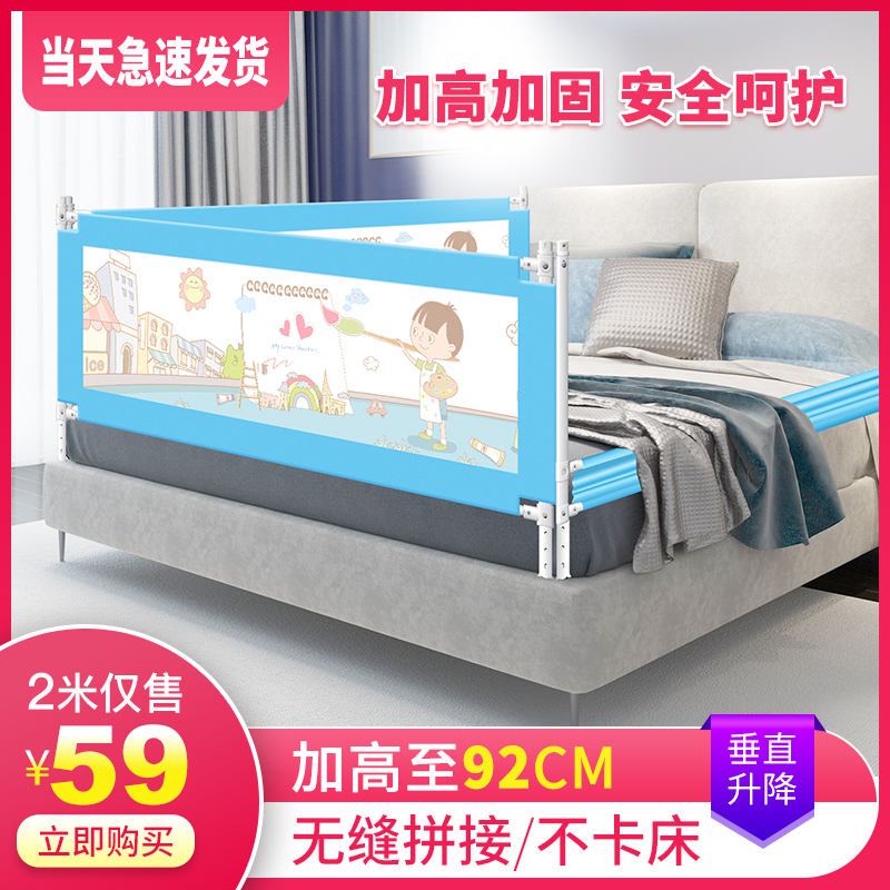 Baby bed fence anti-fall baby bed guardrail 2 meters 1 8 big bed universal bedside bed railing baffle guard