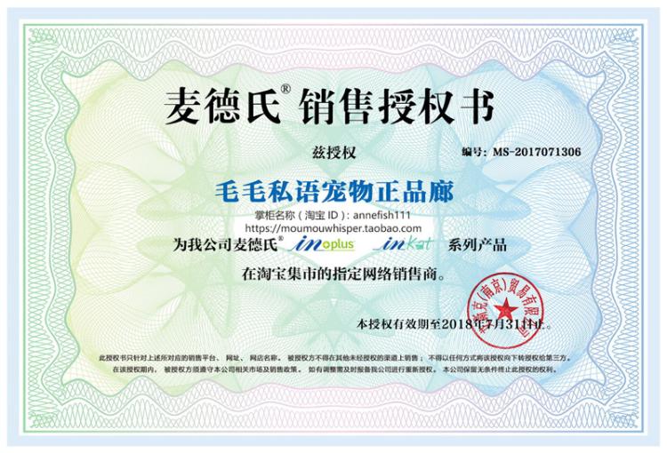 Được ủy quyền chính thức của Meade là sản phẩm chăm sóc sức khỏe toàn diện cho sản phẩm chăm sóc sức khỏe cho mèo và chó sữa cho mèo bệnh