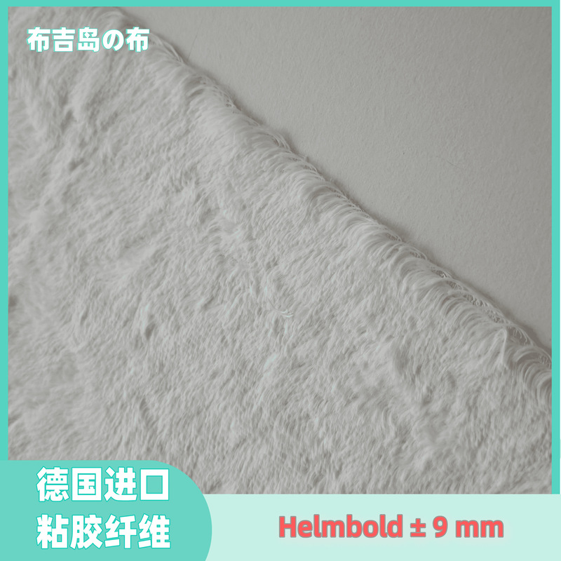 German Imported 9mm Viscose 24X34 Helmbold Teddy Bear DIY Doll Fabric Material