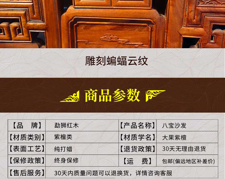 Махогани диван 勐狮缅甸花梨沙发明清古典红木家俱高档实木客厅全套榫卯雕花现货 Mengsai