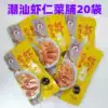 Chaoshan specialty Jinyu Liuhe shrimp preserved vegetables 20 bags of high-grade preserved vegetables shredded radish grains with porridge flavored salty miscellaneous side dishes