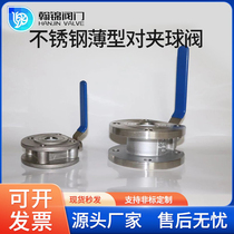 Q71F-16P ultra-thin wafer flange ball valve 304 stainless steel cast steel manual valve Italian style