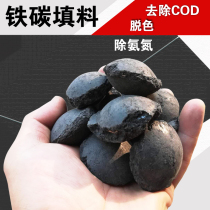 Iron Carbon Filler High Temperature Calcination Microelectrolysis Iron Carbon Reaction Pool Treatment Industrial Sewage Waste Water Decolour Reduction COD