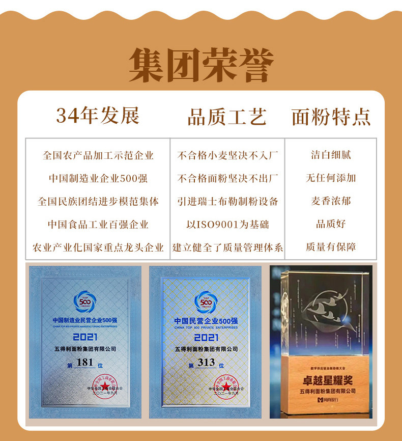 安享好物 安享B级小麦面粉-五得利八星 雪花小麦粉 国标