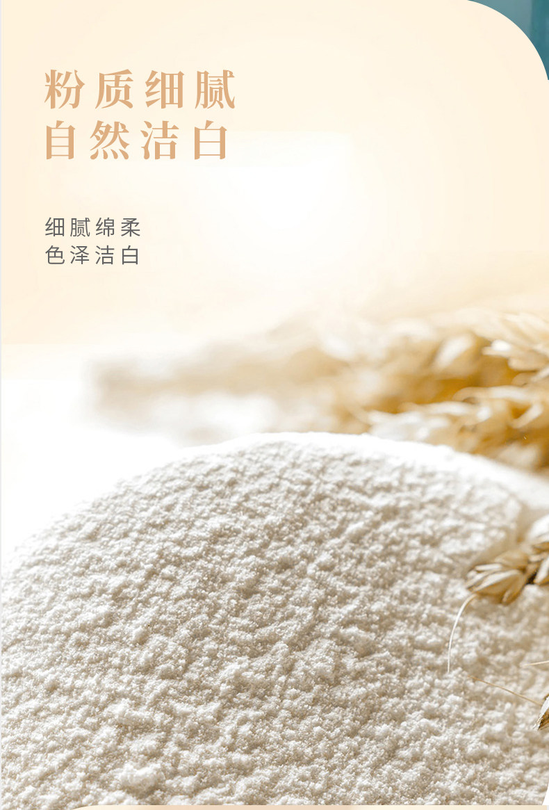 安享好物 安享B级小麦面粉-五得利八星 雪花小麦粉 国标