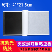 Green Bloomstick Fly Paper Sticky Trap of Drosophila Lamp Sticky Paper Mosquito lamp Stained Plate Sticky plate stickiness Good 41x21 5cm