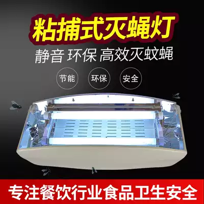 Lvbo stick-catching fly killer lamp Commercial mosquito killer lamp Mosquito killer Food dining room Hotel hotel mosquito killer lamp