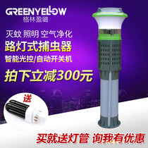 Green Yinglu GM932GS outdoor mosquito repellent lamp outdoor mosquito killer Villa courtyard waterproof mosquito trap