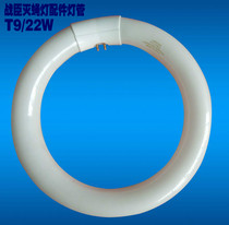 Warbream lamp tube t9f22 W mosquito repellent lamp accessories blue violet light UV tube GB1220 type