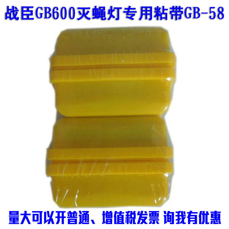 Zhanchen fly-killing lamp Sticky mosquito-killing lamp GB600 with sticky tape GB-58 sticky fly board Food dining room hotel sticky fly