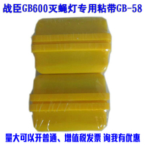 Battle-subjects Drosophila lamp glued to mosquito lamp GB600 with sticky tape GB-58 Sticky Fly Plate Food Restaurant Hotel Sticky Fly