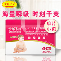 Small cloth head diapers L size newborn baby diapers thin breathable pull pants baby toddler diapers