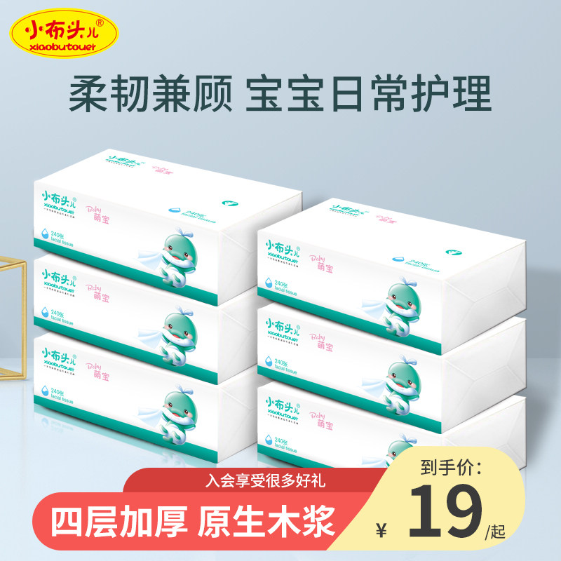 Small cloth boss big bag paper 60 pumping * 10 bags Home sanitary paper towels Affordable Baby Face Tissue Packets Rubs-Taobao