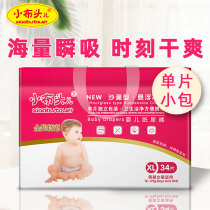 Small cloth head diapers XL size newborn baby diapers thin breathable pull pants baby toddler diapers