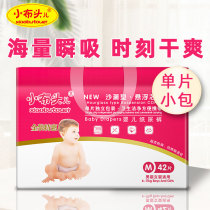 Small cloth boss diapers M size newborn baby diapers thin and breathable pull pants baby toddler pants M size