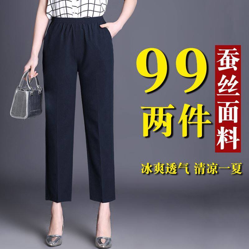 (RMB99  2 pieces) mulberry silk naked sensation straight tube pants with lean and casual comfort buy one and send one