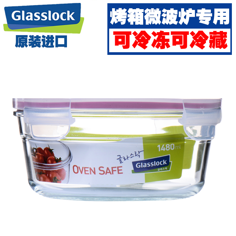 South Korean glass refreshing box round lunch box with lid oven MICROWAVE OVEN SPECIAL STUDENT FOAM NOODLE BOWL SOUP BOWL