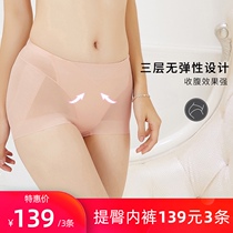 Dai Zhidi high waist belly hip flat angle panties tight hips thin section incognito large size boxers 919502