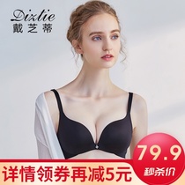 Dai Zhidi no rimless incognito bra Glossy small chest a cup thick cup sexy gathered deep V comfortable underwear F52849
