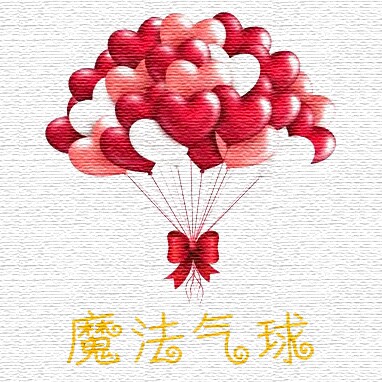 魔法气球的LOGO