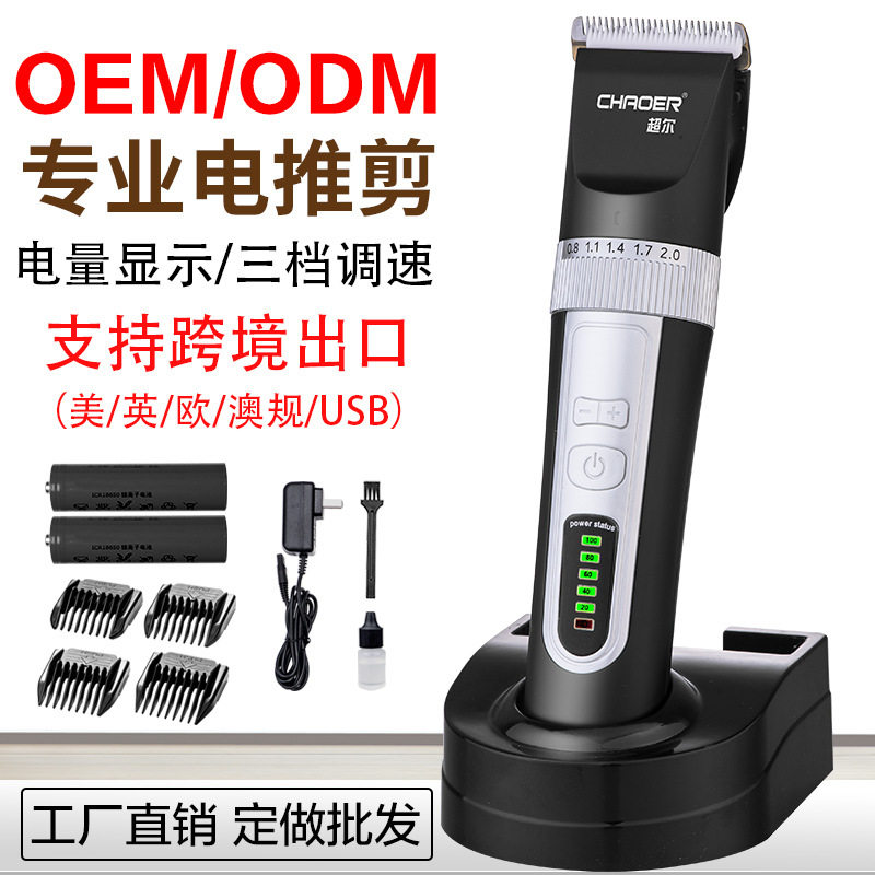 Chaoer Factory Outlet Rechargeable LCD Hair Clipper Electric Hair Clipper Adult Baby Children Electric Hair Salon Hair Clipper