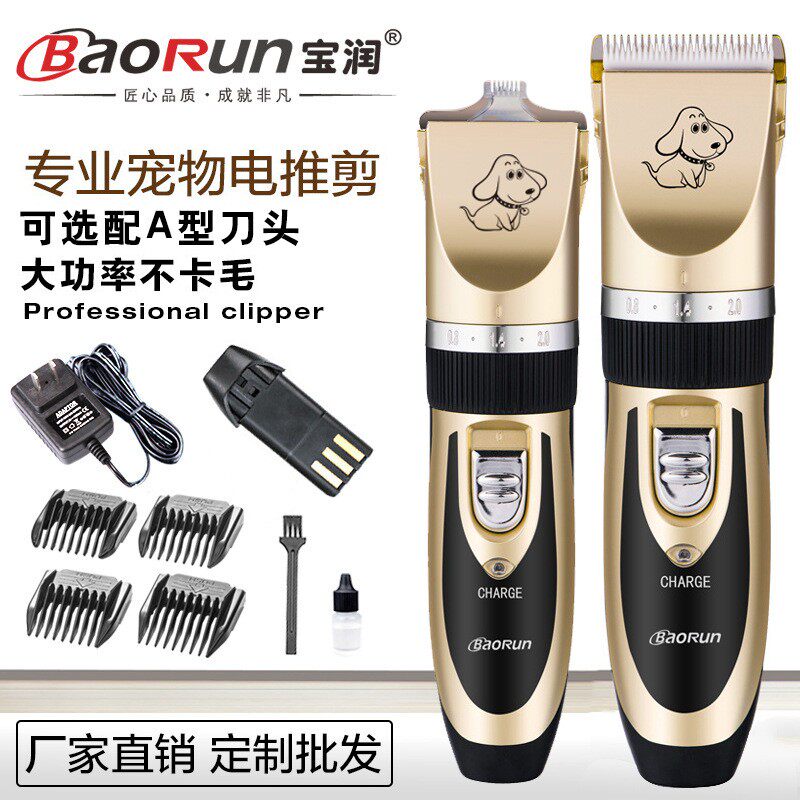 Factory direct sales Baorun pet shaver dog electric clipper Teddy dog ​​hair clipper hair pusher supplies factory