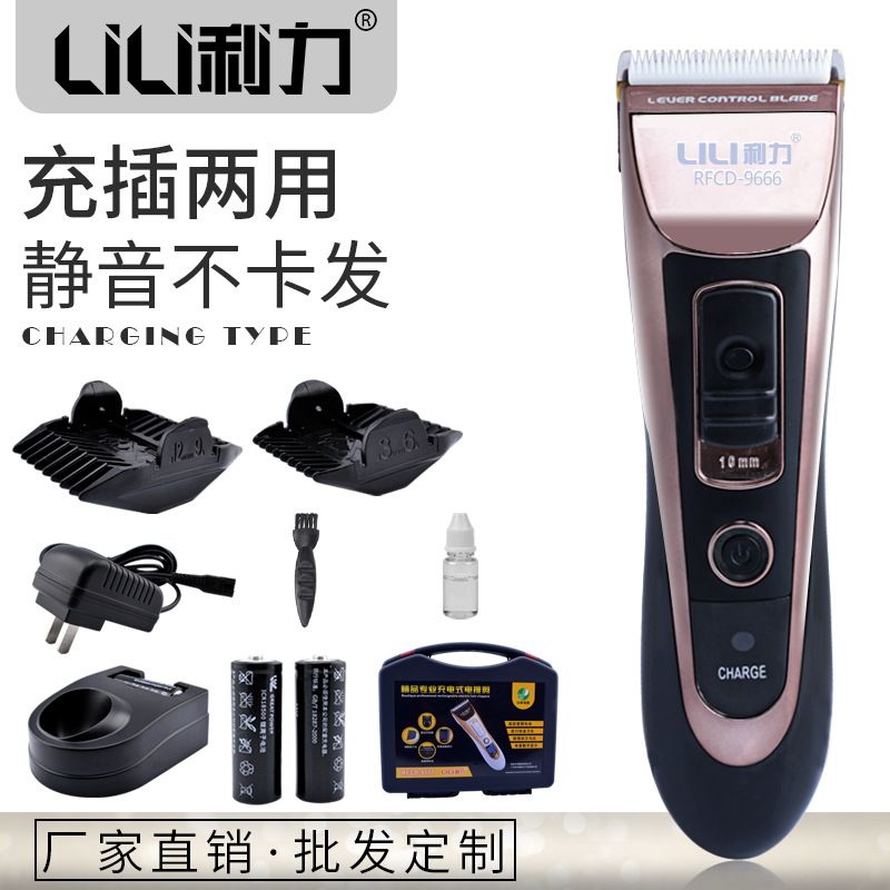 Lili professional rechargeable hair clipper hair salon professional hair clipper imported titanium alloy cutter head hair clipper