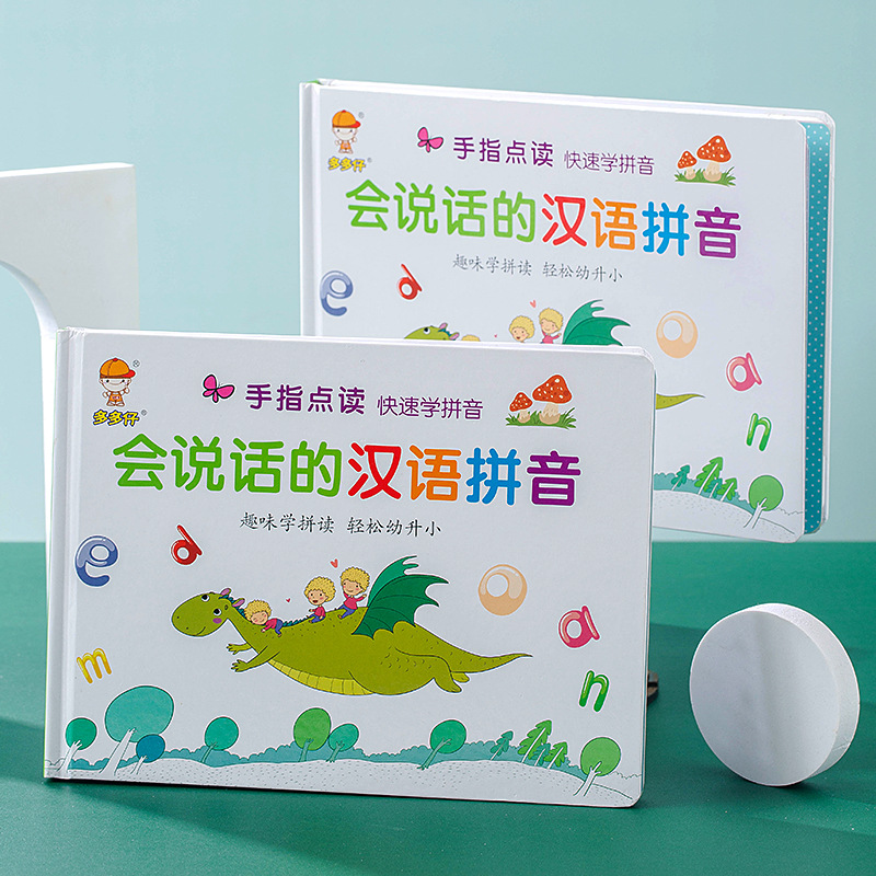 Talking Chinese Pinyin Baby Enlightenment Connection Pinyin Learning Audiobook Preschool 3-8 Years Old Early Teaching