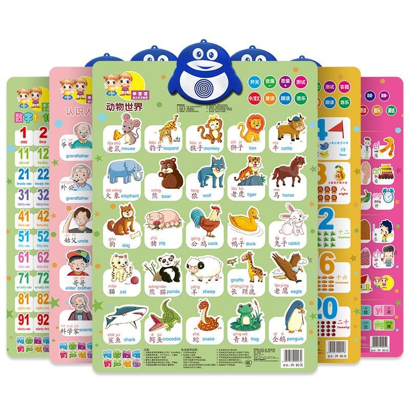 Good baby audio wall chart infants and young children early education cognitive enlightenment sound toy math numbers 1-20 wall stickers