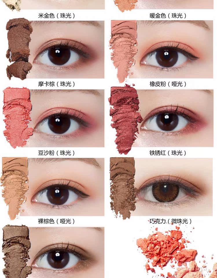 Girlish chín màu bóng mắt bưởi dán rượu vang đỏ đào hoa trang điểm ngọc trai ánh sáng Trung Quốc nàng tiên cá Ji màu kem ướt khay phấn mắt phấn mắt nội địa trung