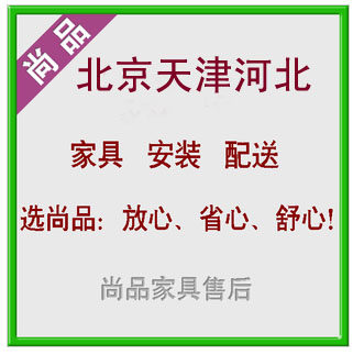 Beijing, Tianjin, Miyun, Yanqing, Ninghe, Jinghai, Jixian, furniture, lighting, bathroom, distribution, installation and maintenance services
