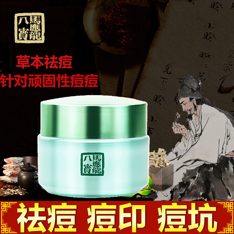 祛痘产品前五强男女祛痘霜膏控油抗痘去青春痘痘印痘坑闭口粉刺