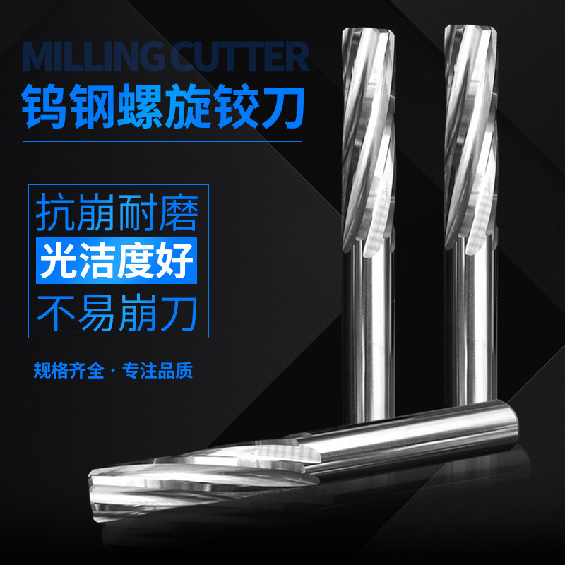 Tungsten steel hardened spiral reamer H7 positive tolerance reamer conventional machine reamer supports non-calibration