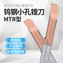 Tungsten steel small hole boring cutter tiny diameter inner hole boring cutter walker lathe stainless steel special alloy small chamber knife