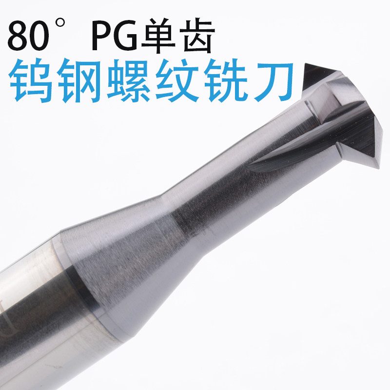 PG thread milling cutter PG11 PG11 5 PG16 PG21 PG29 PG36 PG42 48 German standard single tooth