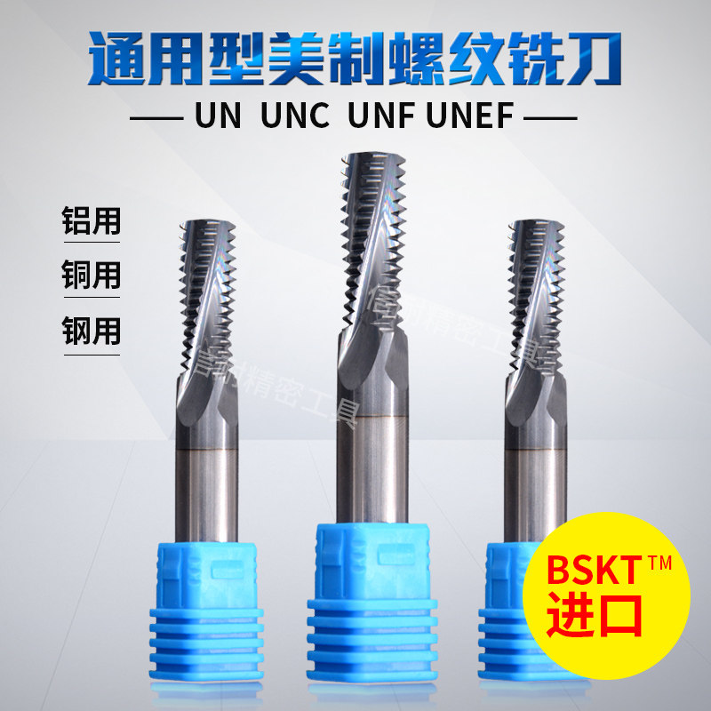 Tungsten steel American thread milling cutter UN UNC UNF UNEF UNS full tooth multi-tooth thread milling cutter UNJF