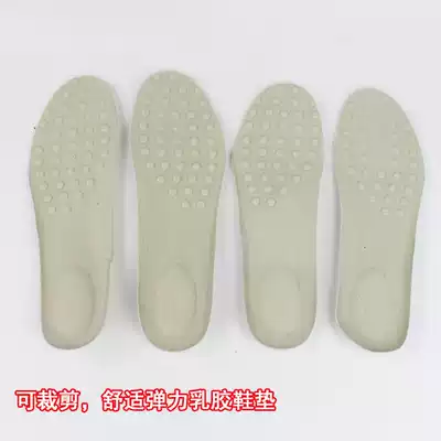 TF factory shop] sports insole men and women soft shock absorption latex insole can be cut for four seasons Universal