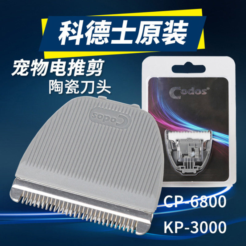 Cortex pet hair clipper replacement head blade KP3000 CP6800 shaving electric razor ceramic head