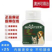 Australian Kedezhi Capsules 20 capsules pet cat dog skin disease fungus mites cat ringworm red spot depilation dermatitis itching