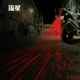 Đèn laser cảnh báo phụ kiện sửa đổi xe máy phụ kiện đèn sương mù xe đèn hậu phía sau đèn led trang trí - Phụ tùng xe máy độ đèn xe máy