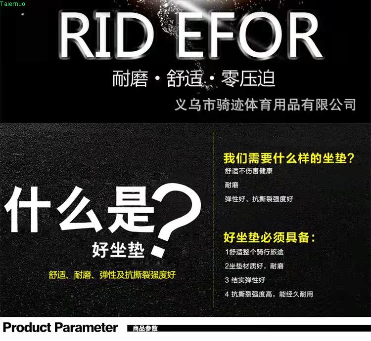 Selle de vélo cyclisme sur route TAIERNUO - Ref 2356981 Image 6