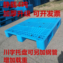 12000*1000*150 Sichuan word grid plastic pallet forklift board moisture-proof pallet