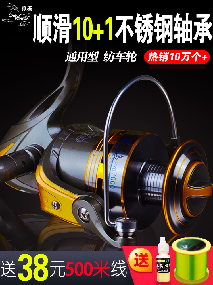 Wolf king fishing reel 10-axis long-distance casting reel 7000 type sea pole reel full metal head rocky fishing road sub-wheel spinning wheel rocker line