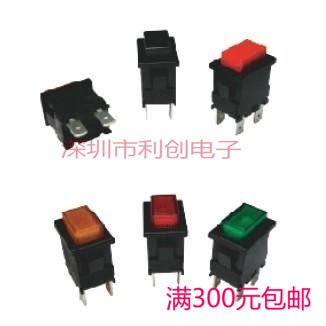 Imported boat shaped button switch with lock square LC83 self-lock switching power switch panel 21 *15MM red light 