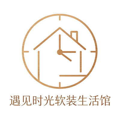 遇见时光 软装生活馆